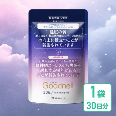 睡眠サプリメント グッドネル 機能性表示食品 ラフマ GABA 30日(30粒)