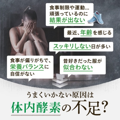 酵素サプリメント 穀物麹と野草のうるおい生酵素 6袋