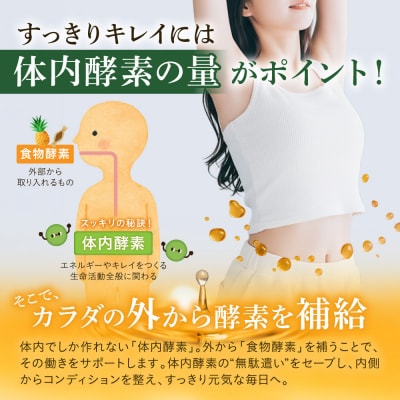 酵素サプリメント 穀物麹と野草のうるおい生酵素 6袋