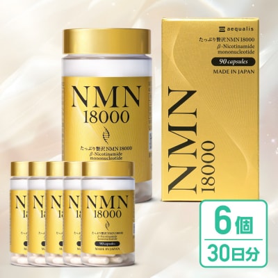 NMN サプリメント たっぷり贅沢NMN&エクソソームプラセンタ 6個