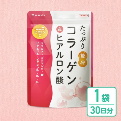 コラーゲン サプリ 贅沢コラーゲン&ヒアルロン酸