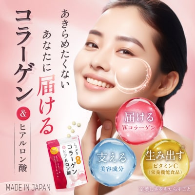 コラーゲン サプリ たっぷり贅沢コラーゲン&ヒアルロン酸 2袋