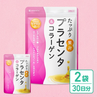 プラセンタサプリメント たっぷり贅沢プラセンタ&コラーゲン 2袋