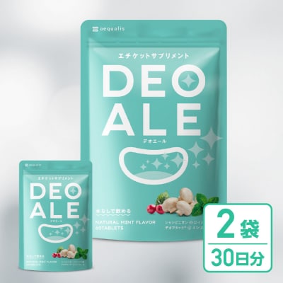キシリトール配合 エチケット サプリメント デオエール 2袋