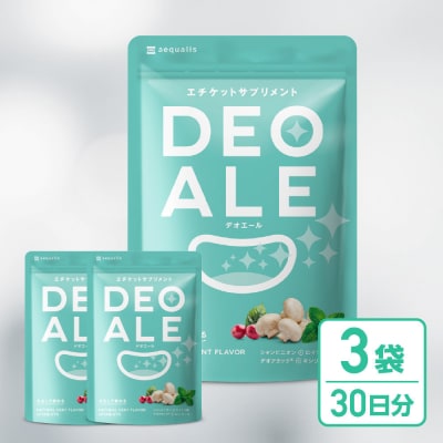 キシリトール配合 エチケット サプリメント デオエール 3袋