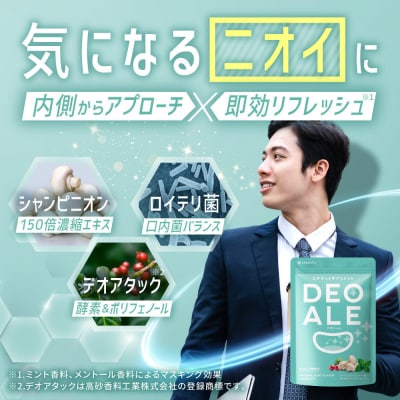キシリトール配合 エチケット サプリメント デオエール 6袋
