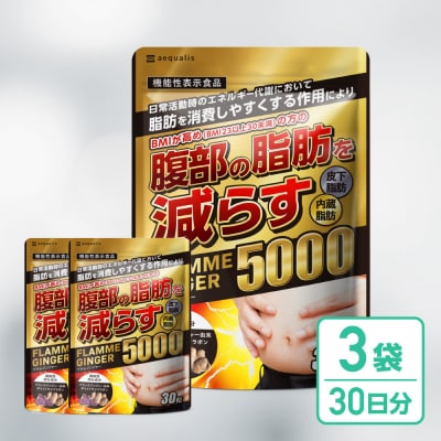 脂肪を消費しやすくする ブラックジンジャー サプリメント フラム