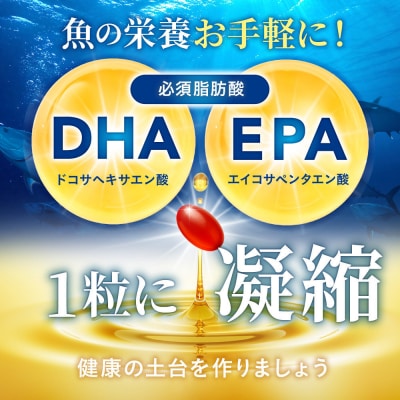 まいにちDHA・EPA オメガ3 DHA EPA サプリ ビタミンD ルテイン 3袋