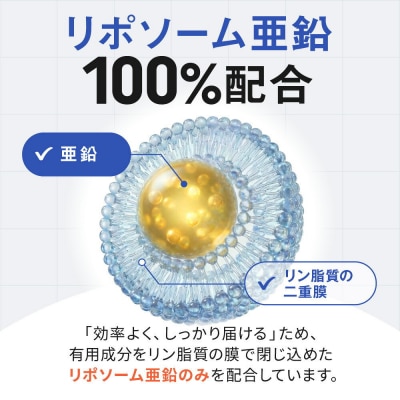 ミネラルベース 亜鉛 サプリ リポソーム ミネラル ビタミンC クエン酸 サプリメント 1袋