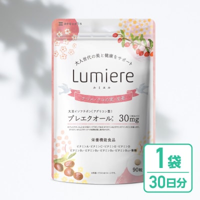 サプリメント ルミエル プレエクオール 1袋30日分