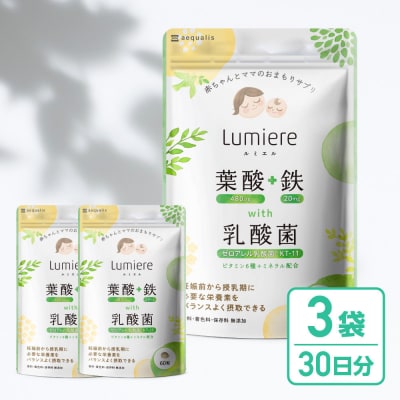 ルミエル 葉酸+鉄 with 乳酸菌 3袋