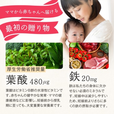 ルミエル 葉酸+鉄 with 乳酸菌 3袋