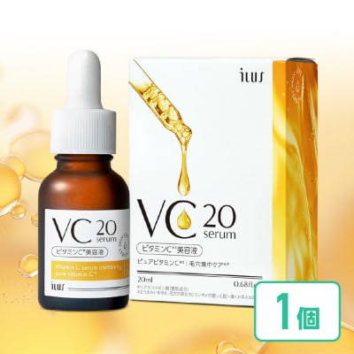 ILUS ビタミンC 美容液 VC20セラム 20ml 1本