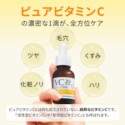 ILUS ビタミンC 美容液 VC20セラム 20ml 2本