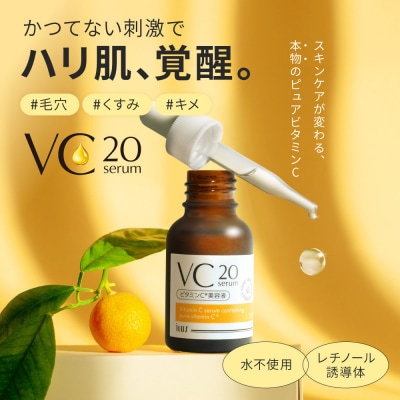 ILUS ビタミンC 美容液 VC20セラム 20ml 3本