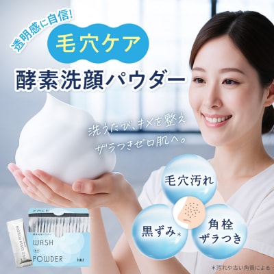 ILUS 薬用 酵素洗顔パウダー(0.8g×30包)2個セット