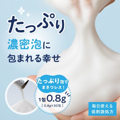 ILUS 薬用 酵素洗顔パウダー(0.8g×30包)2個セット