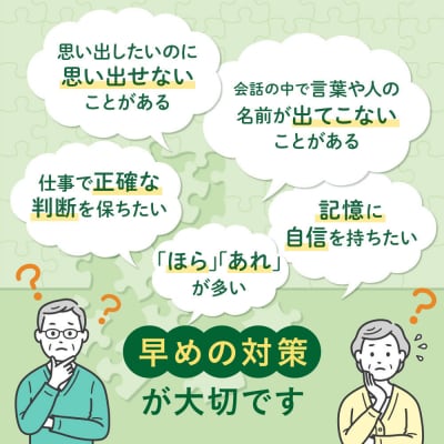 イチョウ葉 サプリメント 認知ヘルプ 2袋