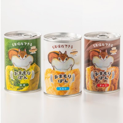 おまもりぱん3種(ミルク、チョコ、抹茶)各2缶 計6缶
