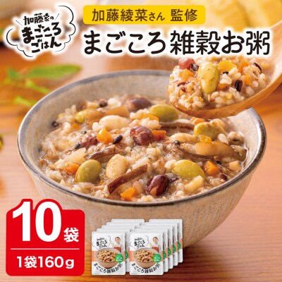 加藤家のまごころごはん　まごころ雑穀お粥　加藤綾菜 雑穀 お粥