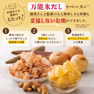 加藤家のまごころごはん　まごころ雑穀お粥　加藤綾菜 雑穀 お粥