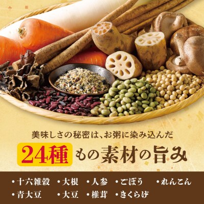 加藤家のまごころごはん　まごころ雑穀お粥　加藤綾菜 雑穀 お粥