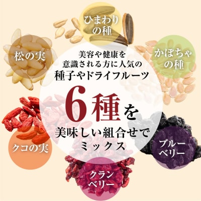 健康美人ナッツ&フルーツ