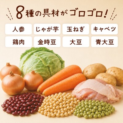 国産具材のごろっとおかずミネストローネ 150g×10袋