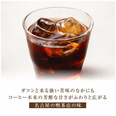 名古屋の老舗ボンタイン珈琲 ストロングコーヒー(無糖)1L×3本