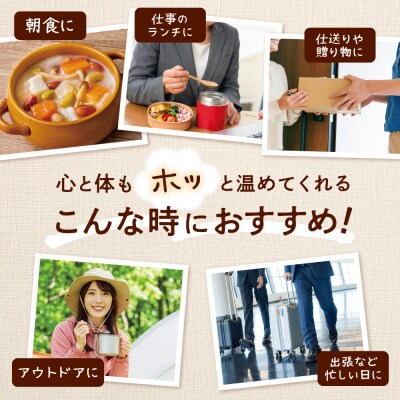 3種のごろっとおかずスープ　12袋(3種×4袋)　