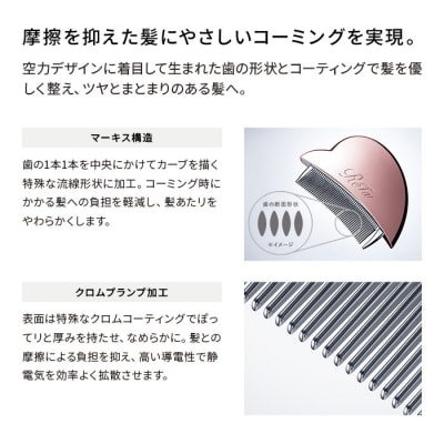 ReFa HEART COMB CAXA|リファハートコームカッサ