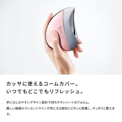 ReFa HEART COMB CAXA|リファハートコームカッサ