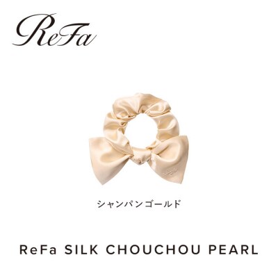 ReFa SILK CHOUCHOU PEARL【シャンパンゴールド】|リファシルクシュシュパール