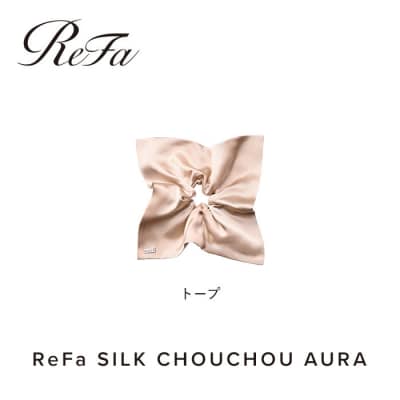 ReFa SILK CHOUCHOU AURA【トープ】|リファシルクシュシュオーラ