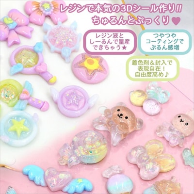 【3986-1】レジンで作るシールキット しーるん付(魔法ステッキ)
