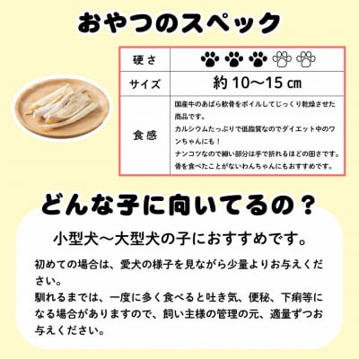 精肉店がこだわった【大中小型犬向けおやつ】国産牛ナンコツ  100g