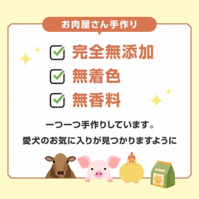 精肉店がこだわった【大中小型犬向けおやつ】国産牛ナンコツ  100g