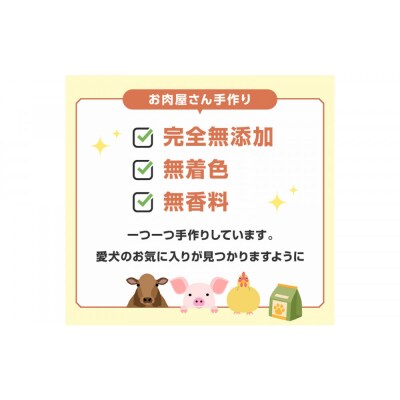 精肉店がこだわった犬のおやつ【どんな犬種にでも◎】国産牛フワ　50g×2