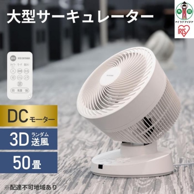 大型サーキュレーター DC23cm PCF-DC23-W ホワイト