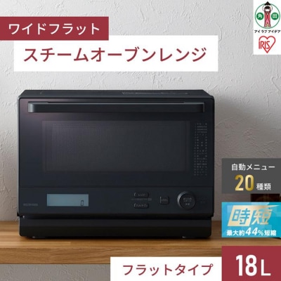 スチームオーブンレンジ18L　MO-F1808-HA　アッシュ 電子レンジ レンジ