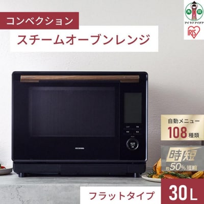 コンベクションスチームオーブンレンジ30L　MS-F3002-B ブラック 電子レンジ キッチン家電
