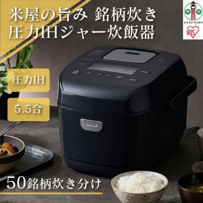 炊飯器 5.5合 圧力 IH 米屋の旨み 銘柄炊き RC-PDA50-B