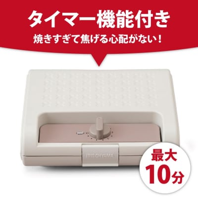 マルチサンドメーカーダブルサイズ　IMS-902-W　ホワイト