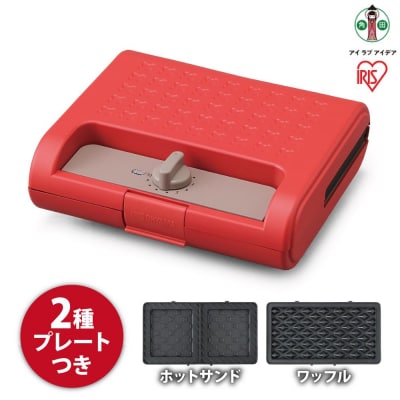 マルチサンドメーカーダブルサイズ　IMS-902-R　レッド