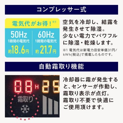 大型除湿機　IJCG-A50-B　ブラック