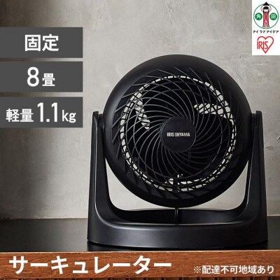 サーキュレーター 8畳　固定 マカロン型PCF-MKM15N-Bブラック