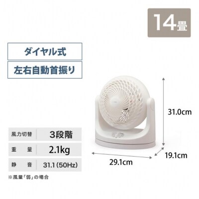 サーキュレーター アイリスオーヤマ 14畳 首振り マカロン型 PCF-MKM18-W