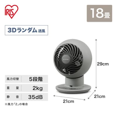 サーキュレーターアイ 首振り 18畳 上下左右首振り PCF-SCC15T-H マットグレージュ
