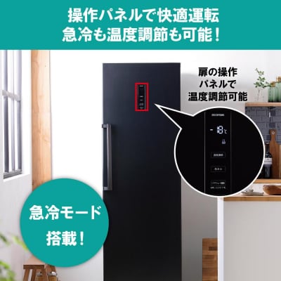 冷凍庫 274L IUSN-27A-B ブラック