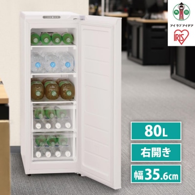 冷蔵庫 スリム 80L IRSN-8A-W ホワイト